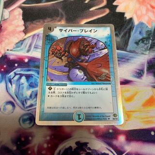 サイバー・ブレイン