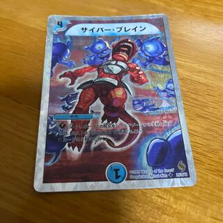 サイバー・ブレイン　銀枠　