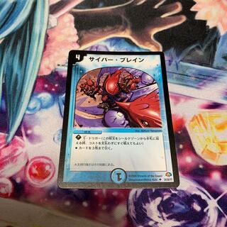 サイバー・ブレイン