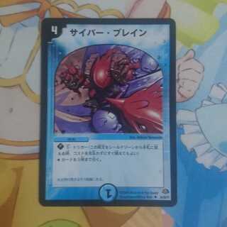 サイバー・ブレイン