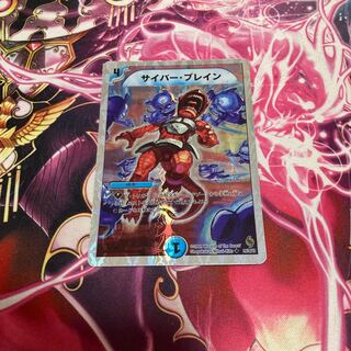 サイバー・ブレイン