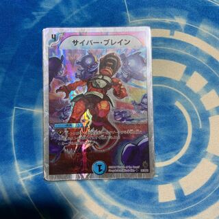 サイバー・ブレイン