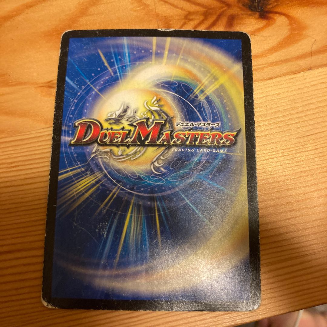 メガ・マナロック・ドラゴン