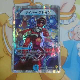 サイバー・ブレイン(スーパーデッキ仕様)