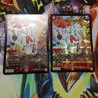 エモG　2枚セット　即購入可