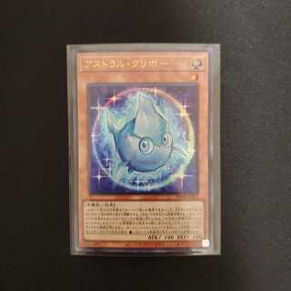 アストラルクリボー