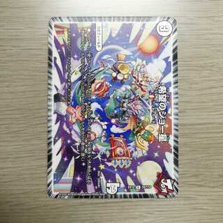 希望のジョー星