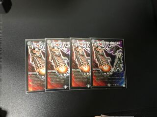 絶望と反魂と滅殺の決断4枚