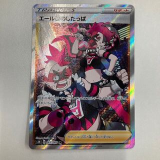 エール団のしたっぱ SR