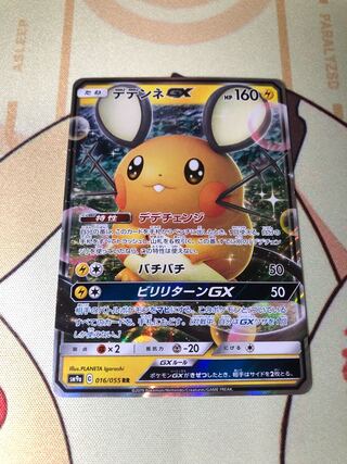 リッキー様専用