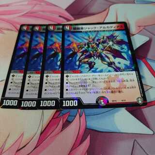 闇鎧亜ジャック・アルカディアス 4枚