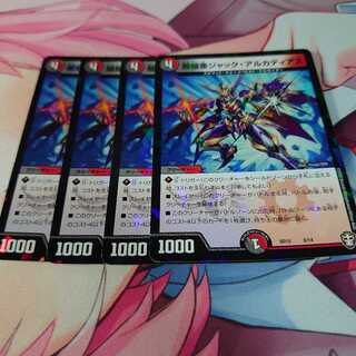 闇鎧亜ジャック・アルカディアス 4枚