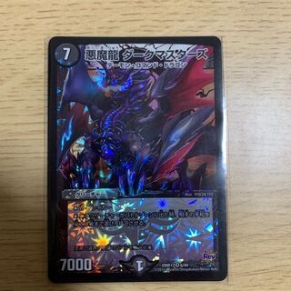 悪魔龍 ダークマスターズ