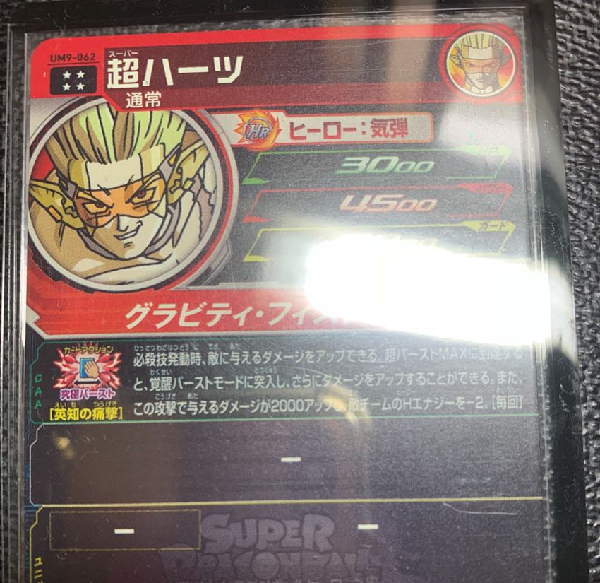 超ハーツとCP.SR