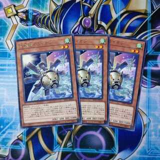 幻獣機オライオン レア ３枚セット