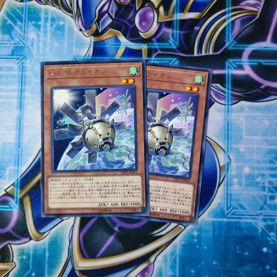 幻獣機オライオン レア 2枚セット