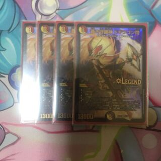 蒼き守護神 ドギラゴン閃