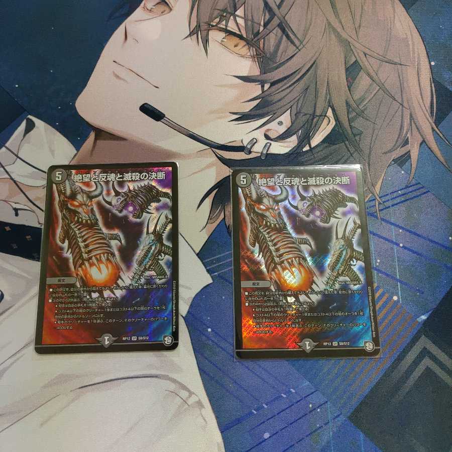 絶望と反魂と滅殺の決断(パーフェクト・ダークネス)