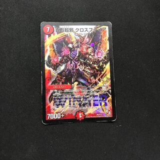 百万超邪 クロスファイア