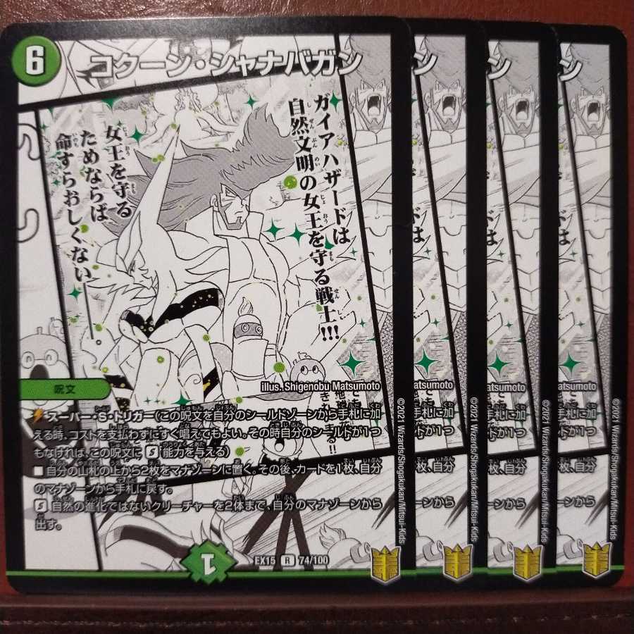 Bst386 コクーン・シャナバガン