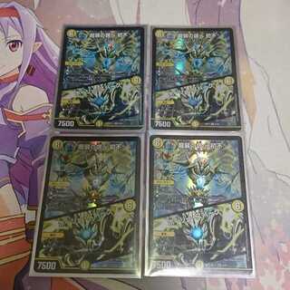 龍装の調べ 初不｜ホーリー・スパーク