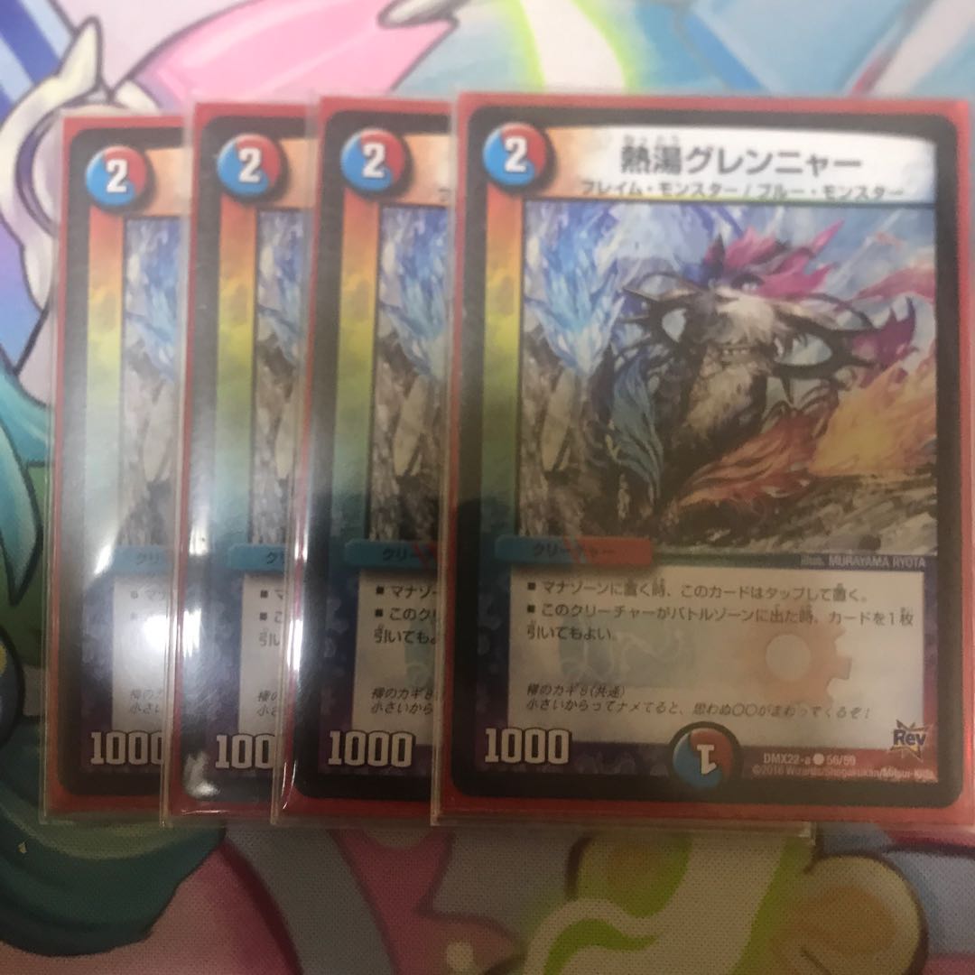 熱湯グレンニャー