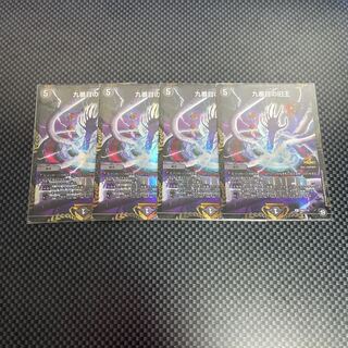 九番目の旧王(ザインティ・ザイン)