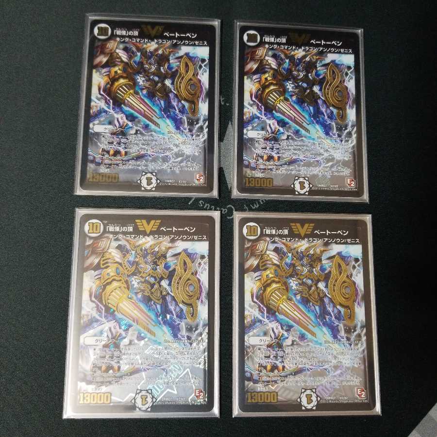 【〜6/27まで888円】「戦慄」の頂 ベートーベン E2 4枚