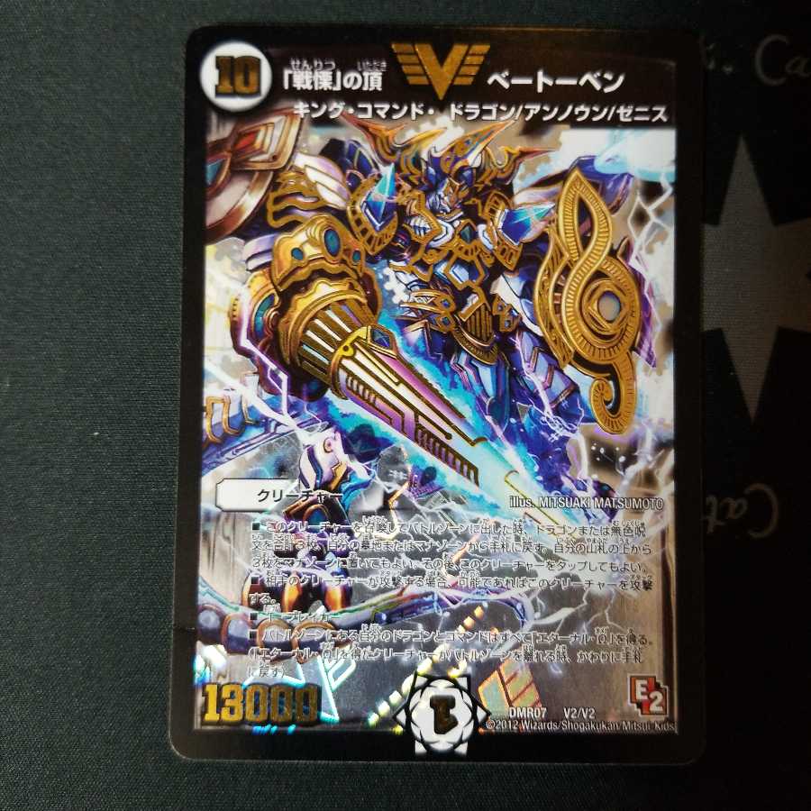 【〜6/27まで888円】「戦慄」の頂 ベートーベン E2 4枚