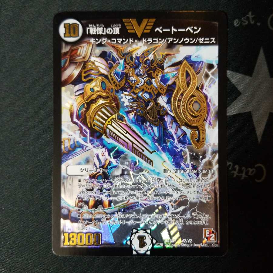 【〜6/27まで888円】「戦慄」の頂 ベートーベン E2 4枚