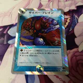 サイバー・ブレイン