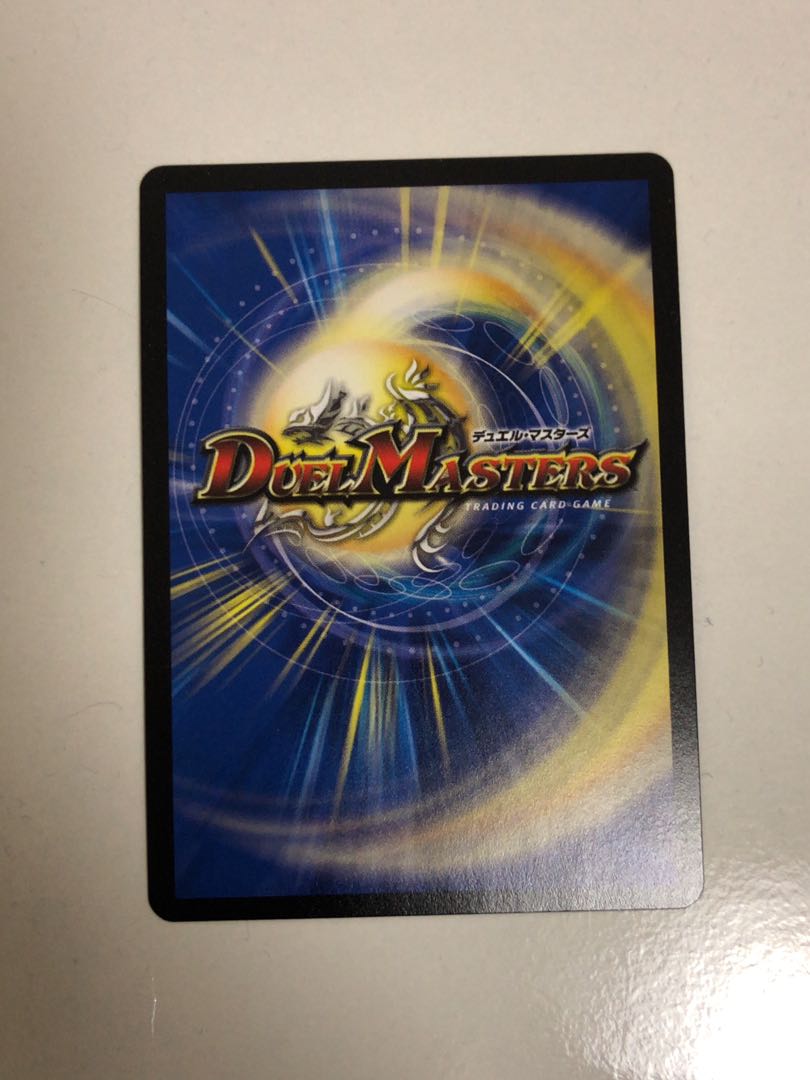 メガ・マナロック・ドラゴン