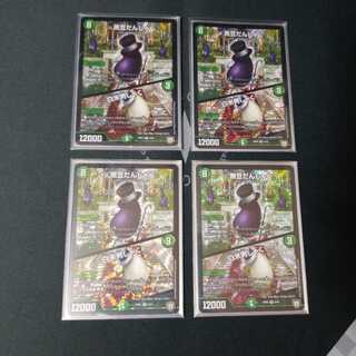 黒豆だんしゃく｜白米男しゃく 双極編 4枚