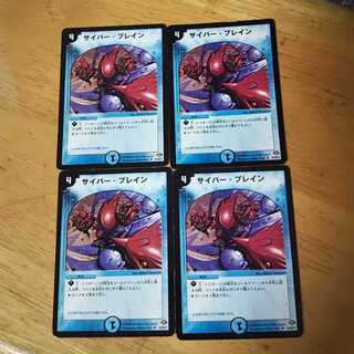 サイバー・ブレイン