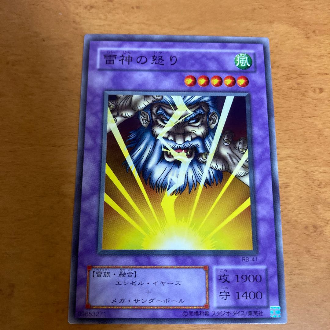 Kaminari Attack Normal