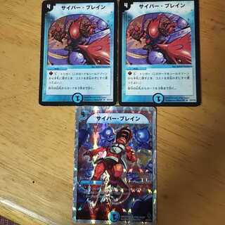 サイバーブレイン