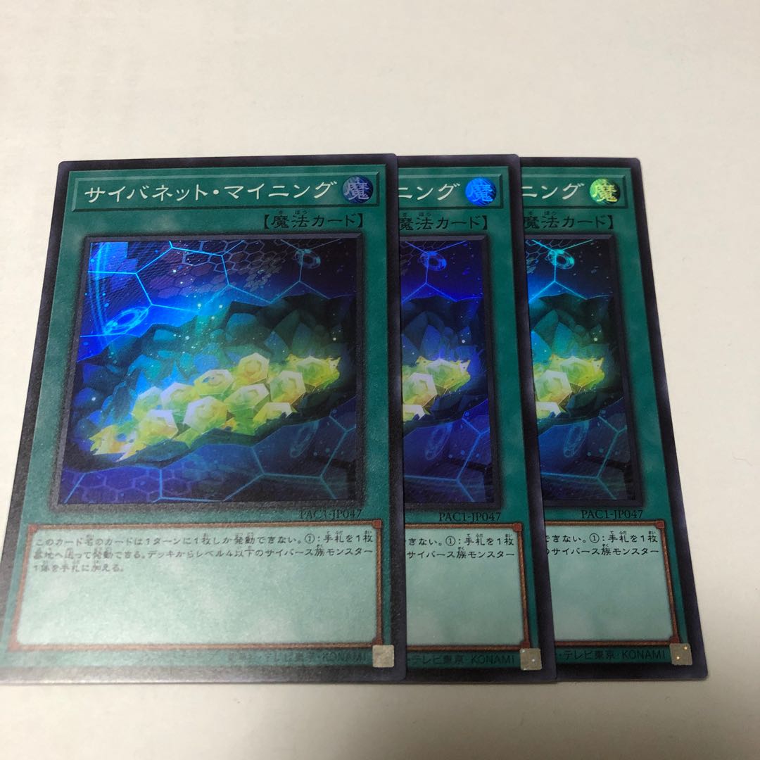 サイバネット・マイニング スーパーレア