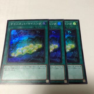 サイバネット・マイニング スーパーレア