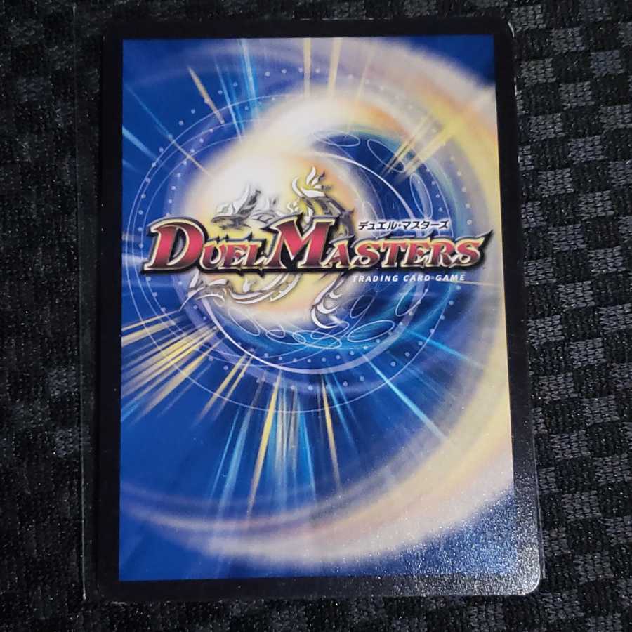 メガ・マナロック・ドラゴン