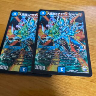 大集結!アクア・ブラザーズ 2枚