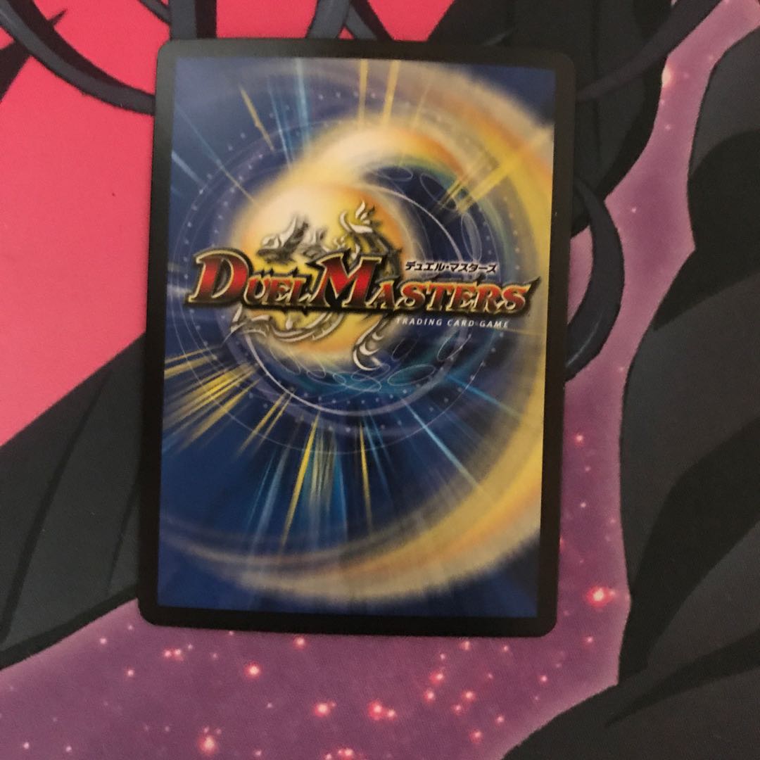 【美品】メガ・マナロック・ドラゴン