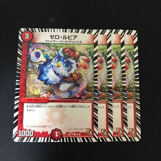 ゼロ・ルピア C