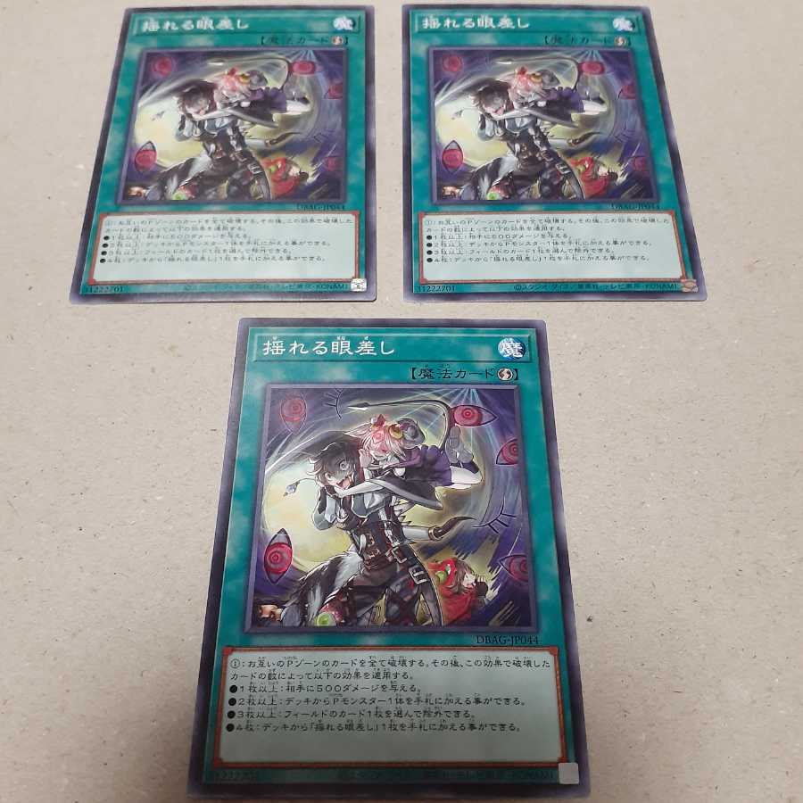 揺れる眼差し(N)