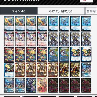 赤青覇道デッキ