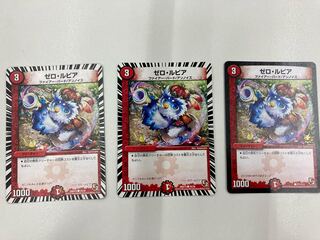 ゼロ・ルピア　(ノーマル×2・プロモ×1)