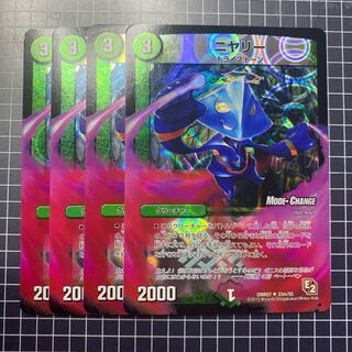 ニヤリー(MODE CHANGE) U-foil 4枚　2