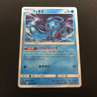 Phione, the vortex of patronage