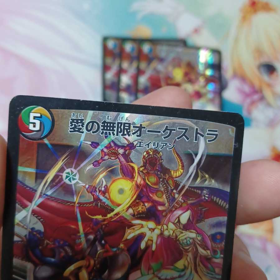 愛の無限オーケストラ 4枚