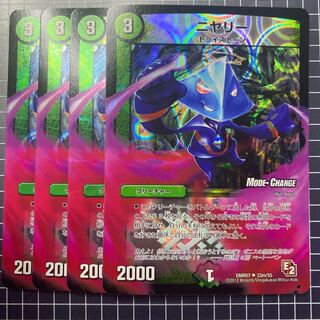 ニヤリー(MODE CHANGE) U-foil 4枚　4