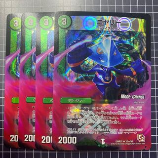 ニヤリー(MODE CHANGE) U-foil 4枚　5